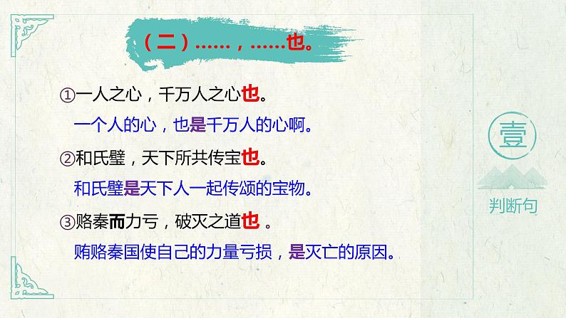 2024届高考语文复习:文言特殊句式 课件第6页