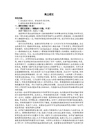 2024广东省部分学校高三上学期11月联考试题语文含解析