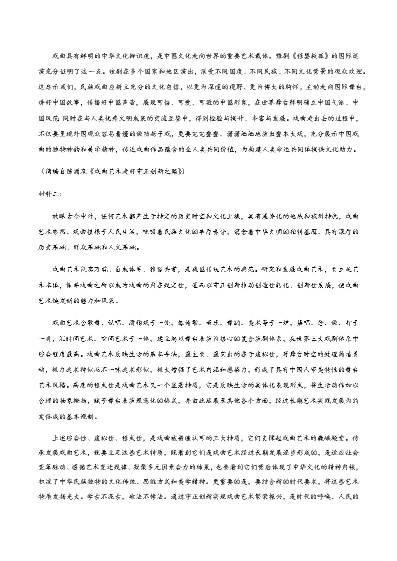 2023-2024学年吉林省长春外国语学校高一上学期11月期中考试语文含答案02