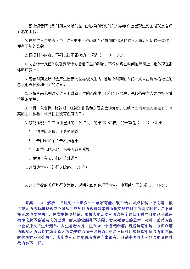 2023-2024学年江西省南昌市力迈学校高一上学期期中考试语文试卷含答案03