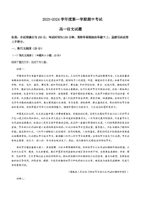 2023-2024学年江苏省徐州市高级中学高一上学期期中考试语文试卷含答案