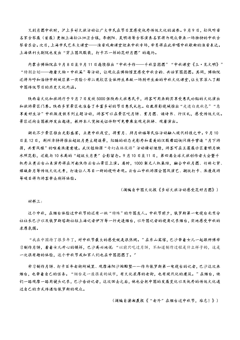 2023-2024学年江苏省徐州市高级中学高一上学期期中考试语文试卷含答案02