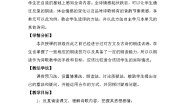 高中语文人教统编版选择性必修 上册将进酒教案