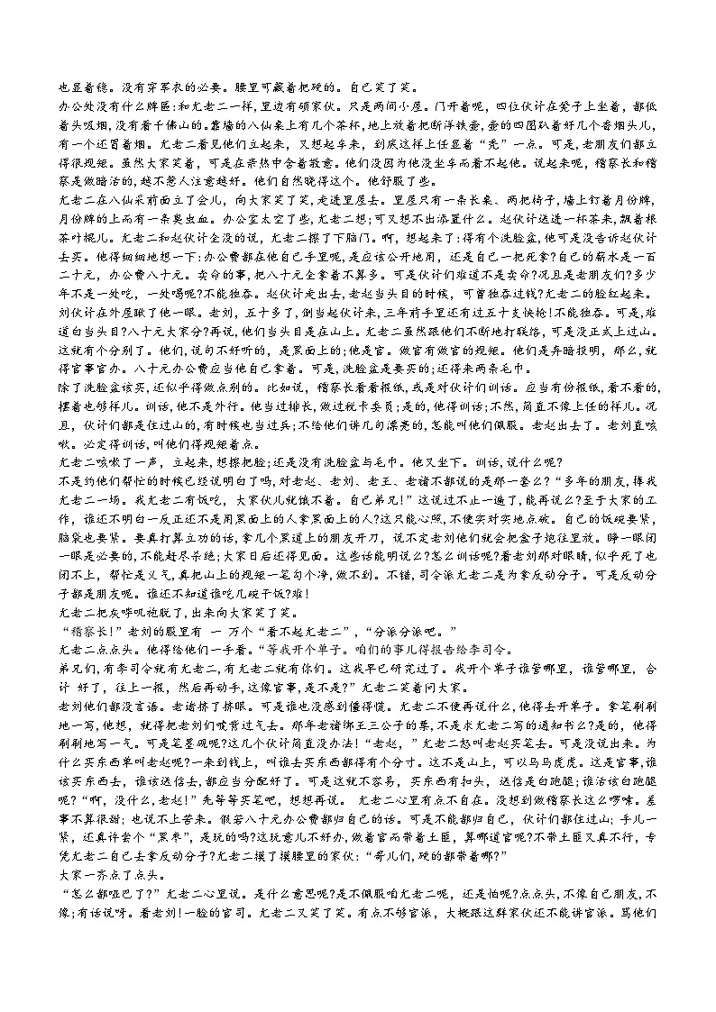 黑龙江省鸡西市密山市重点中学2023-2024学年高二上学期11月期中语文试题(含答案)第3页