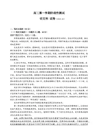 广东省汕头市金山中学2023-2024学年高三上学期10月阶段语文试题（Word版附解析）