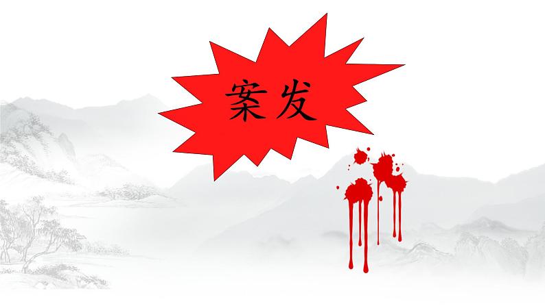 祝福 课件05