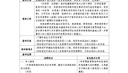 人教统编版必修 下册古诗词诵读念奴娇·过洞庭教学设计及反思