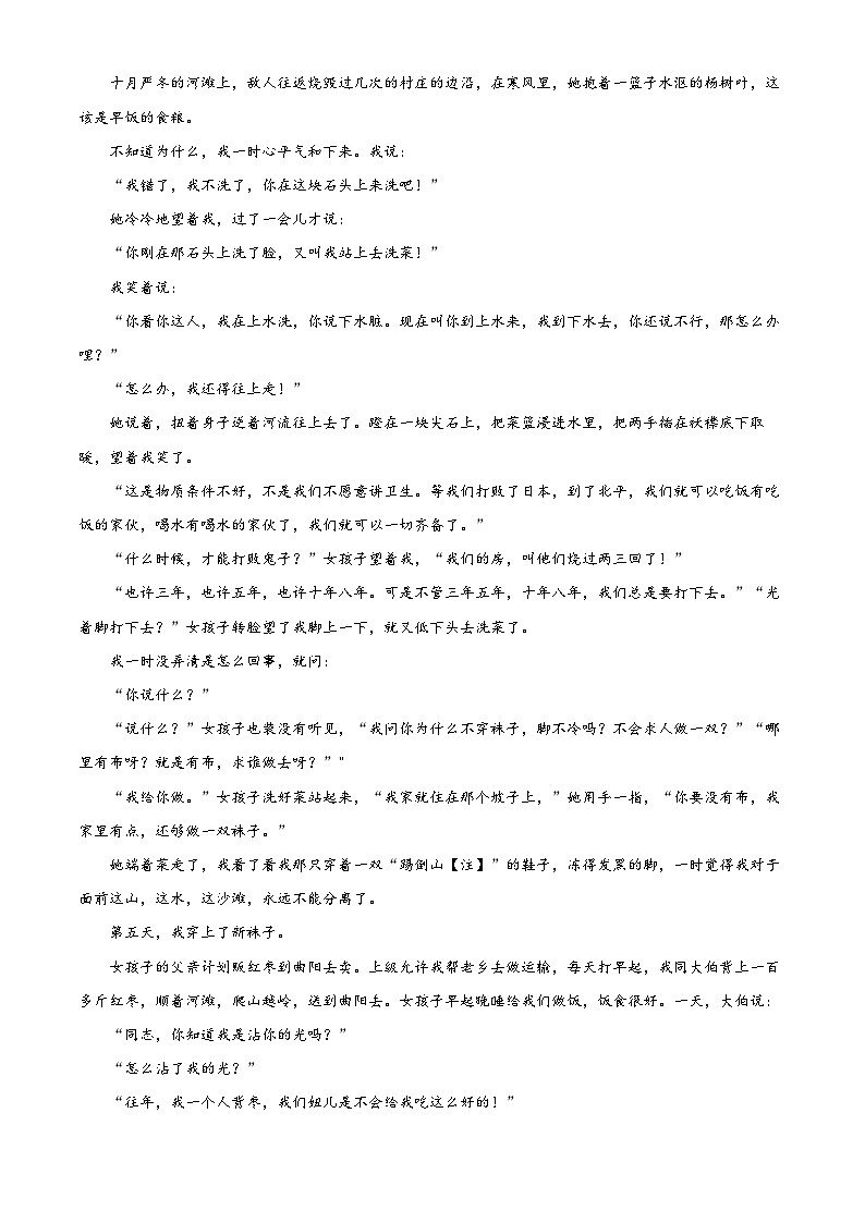 河北省石家庄市正定县一中等五校2023-2024学年高一上学期期中联考语文试题(解析版)第3页