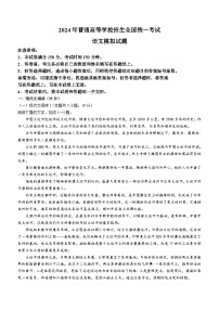 河北省部分重点高中2023-2024学年高三上学期12月期中语文试题
