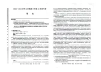 辽宁省部分学校2023-2024学年高三上学期12月联考 语文试卷及参考答案