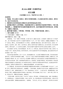 重庆市梁平区2023-2024学年高三上学期第二次调研考试语文试题