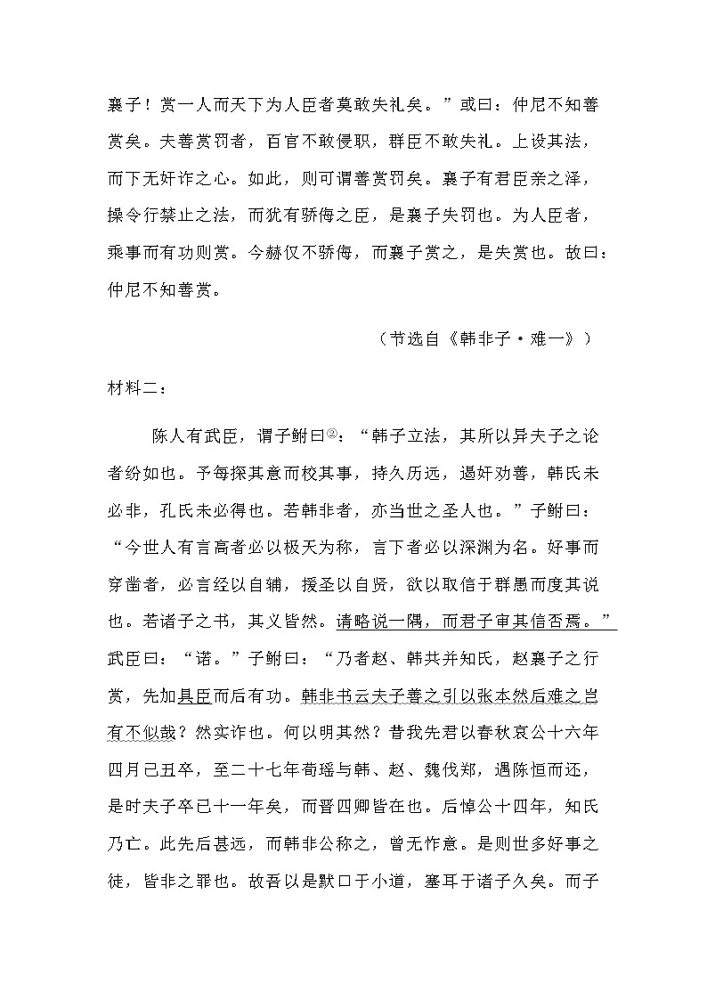 2024届高考语文复习专题★★ 2023年高考语文五大新题型及解析第2页