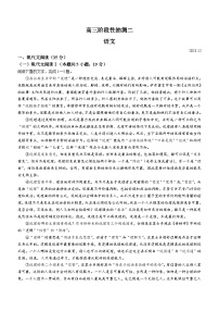 江苏省苏州市常熟市2023-2024学年高三上学期阶段性抽测二语文试卷