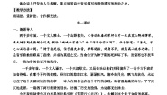 人教统编版必修 上册8.3* 琵琶行并序教案设计