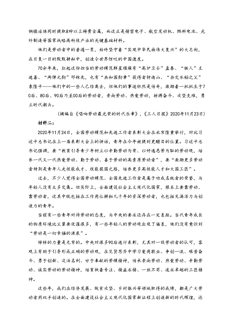 海南省华侨中学2023-2024学年高一上学期第一次阶段检测语文试卷(含答案)第2页