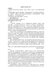 河南省青桐鸣大联考2023-2024学年高三上学期12月月考语文试题