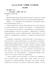 河南省开封市五县部分学校2022-2023学年高二下学期第二次联考语文试题（Word版附解析）