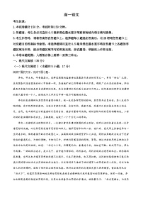 河南省洛阳市2022-2023学年高一上学期期中联考语文试题（Word版附解析）