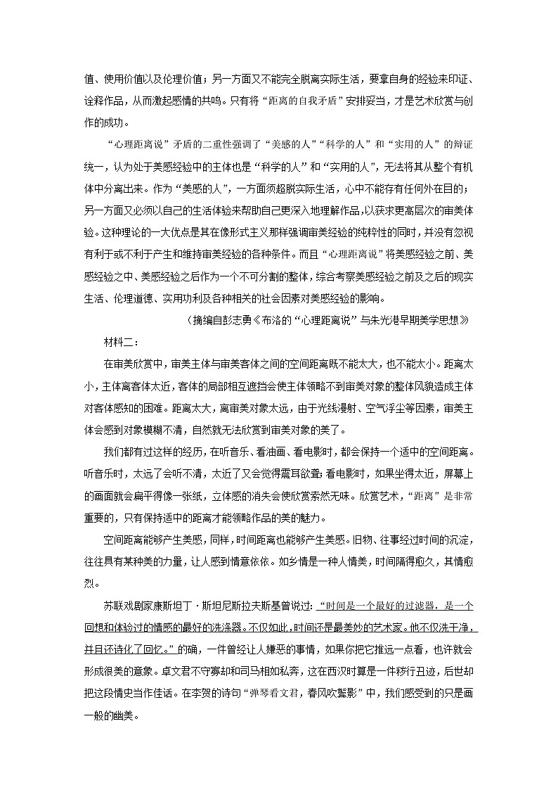 2022-2023学年辽宁省营口市高三上学期期末语文试题及答案02