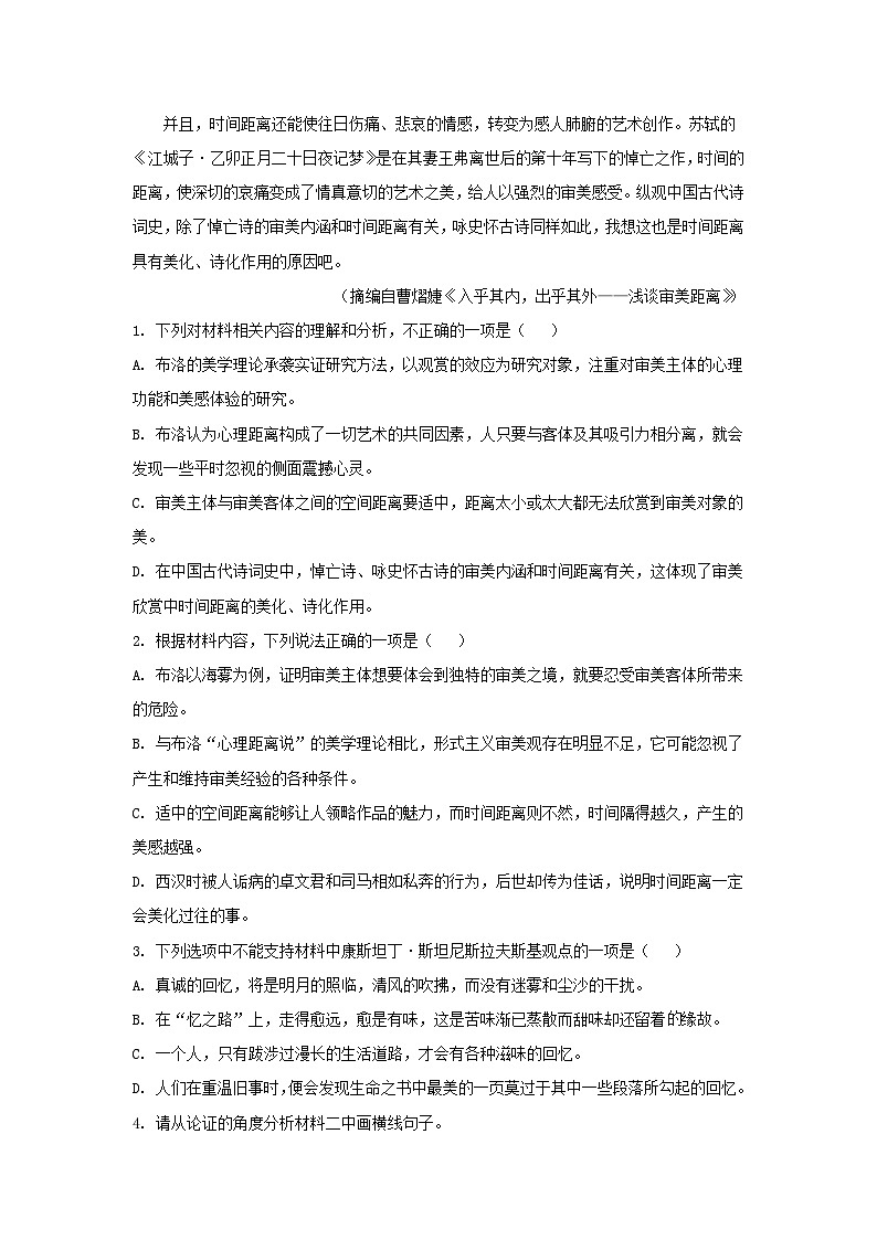 2022-2023学年辽宁省营口市高三上学期期末语文试题及答案03