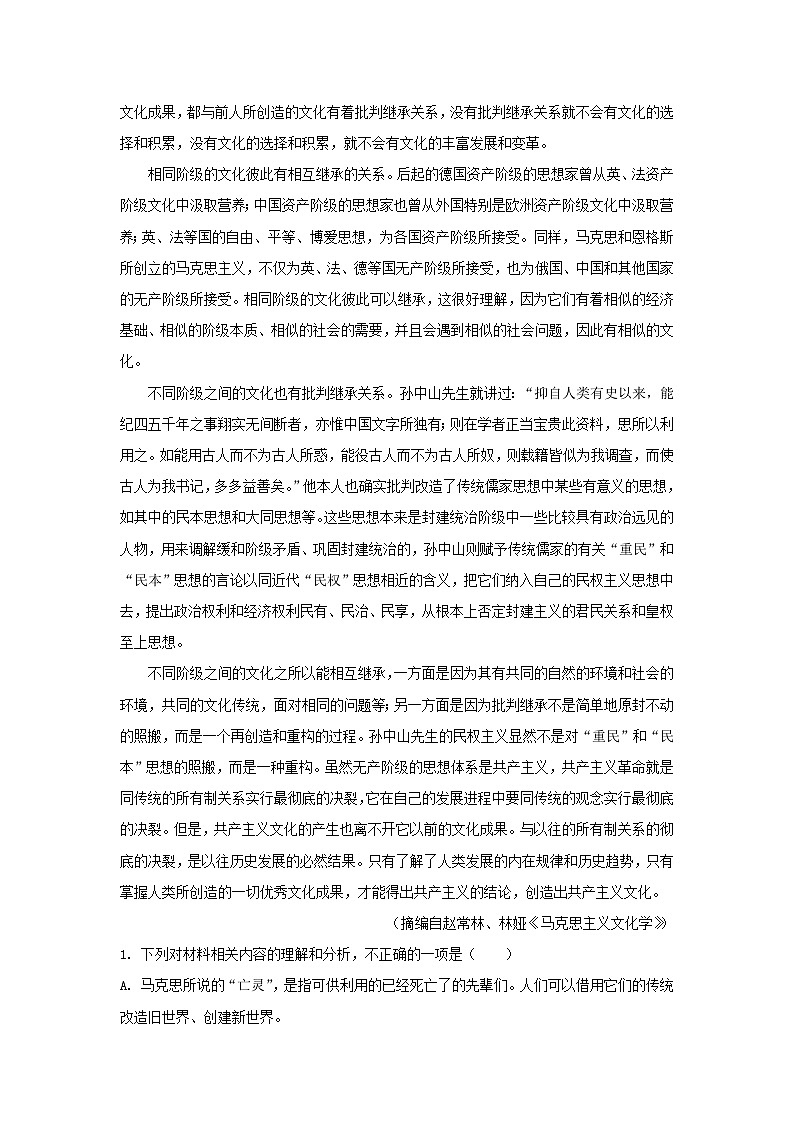 2022-2023学年河北省衡水市高三上学期期末语文试题及答案02