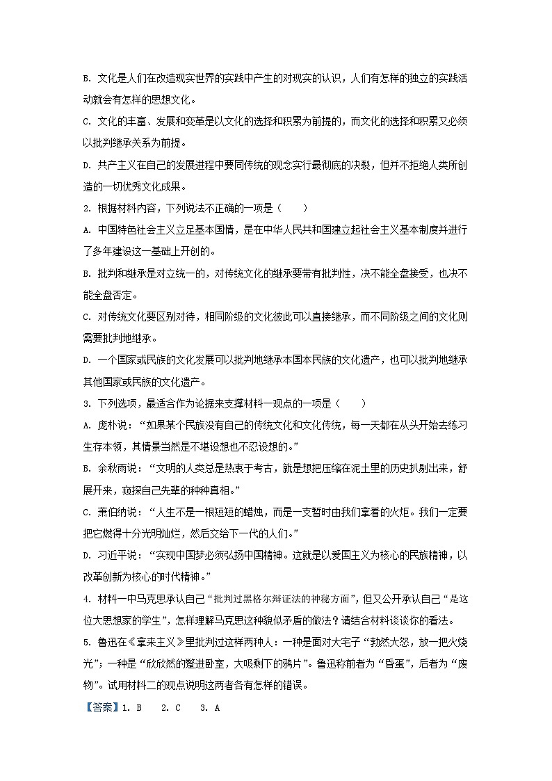 2022-2023学年河北省衡水市高三上学期期末语文试题及答案03
