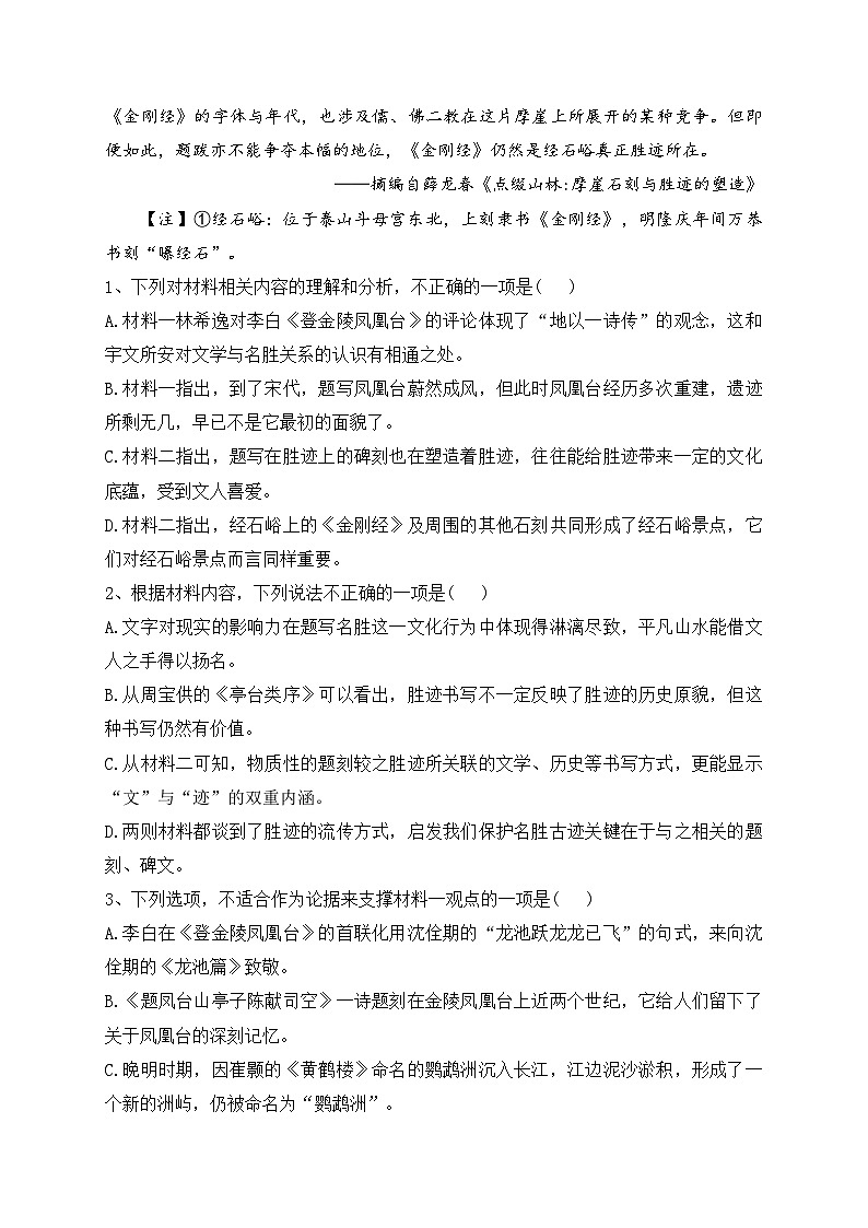 重庆市西南大学附属中学2023-2024学年高二上期期中考试语文试卷(含答案)第3页