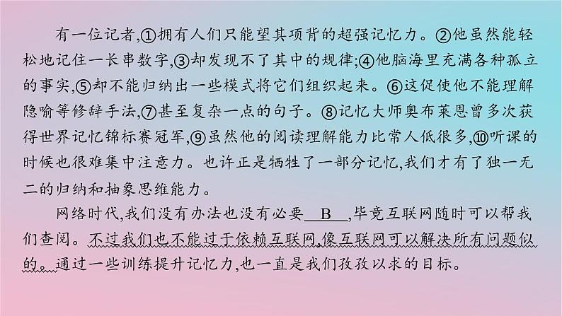 适用于新高考新教材2024版高考语文二轮复习专题6语言策略与技能课件第7页