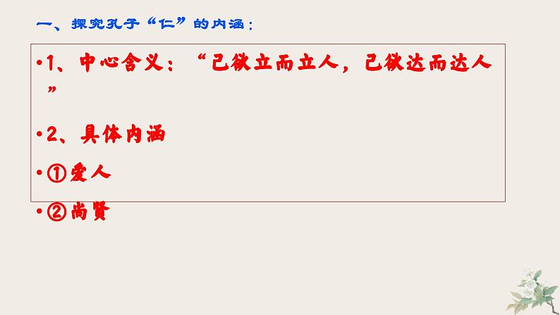 第二单元研习任务-2023-2024学年高二语文同步精讲精读课件(统编版选择性必修上册)第6页