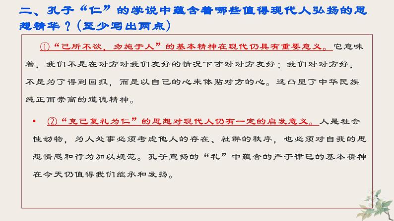 第二单元研习任务-2023-2024学年高二语文同步精讲精读课件(统编版选择性必修上册)第7页