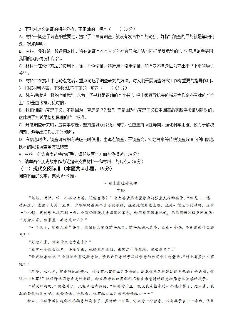 云南省教能教育集团2023-2024学年高二上学期12月月考语文试题（含答案）03