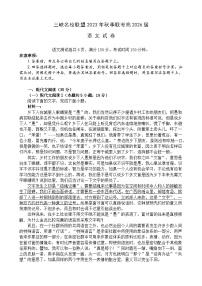 重庆市三峡名校联盟2023-2024学年高一上学期秋季联考语文试题（Word版附解析）