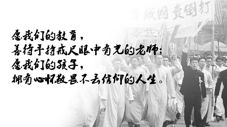 统编版 高中语文 选择性必修中册 第二单元 6《记念刘和珍君》《为了忘却的记念》群文阅读课件+教案+导学案01