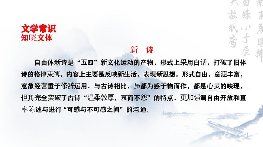 2《立在地球邊上放號(hào)　紅燭　峨日朵雪峰之側(cè)　致云雀》PPT課件第3頁(yè)