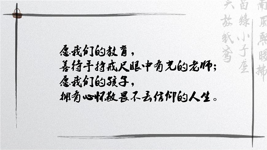 3.2《哦，香雪》PPT第1頁