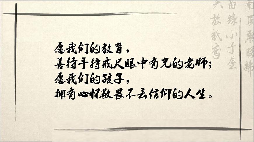 4.1《喜看稻菽千重浪》PPT課件第1頁
