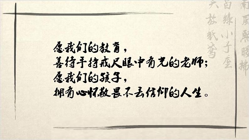 统编版 高中语文 必修上册 第二单元 4.1《喜看稻菽千重浪》课件+教案01