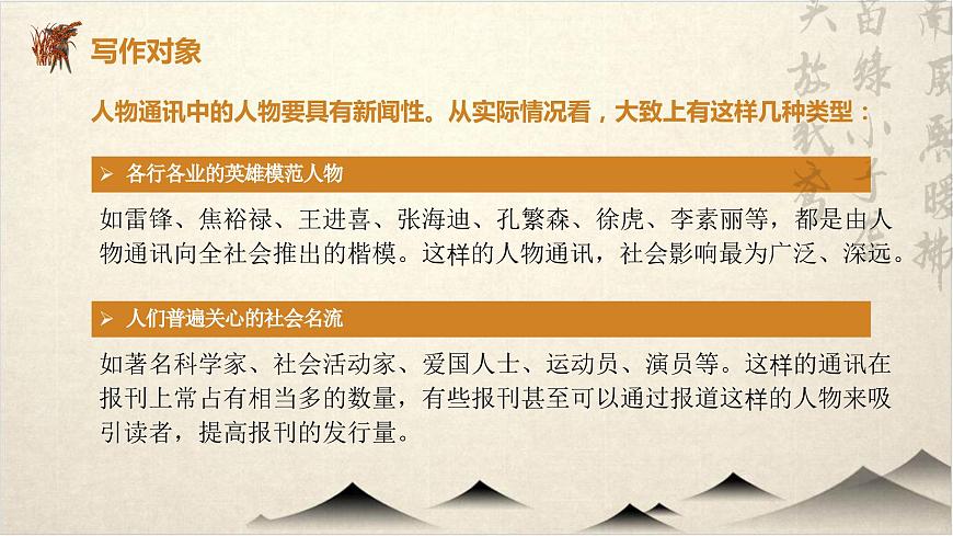 4.1《喜看稻菽千重浪》PPT課件第5頁