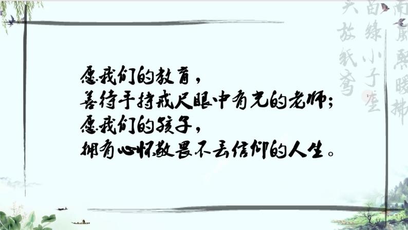 统编版 高中语文 必修上册 第二单元 4.2、3《心有一团火，温暖众人心》《“探界者”钟扬》课件+教案01