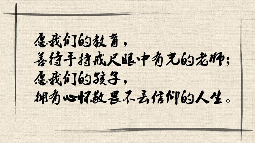 5《以工匠精神雕琢?xí)r代品質(zhì)》PPT課件第1頁