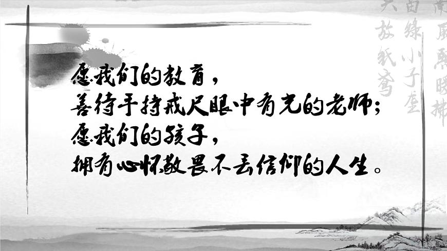 8.2《登高》PPT第1頁