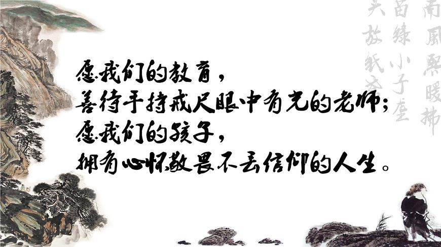 9.1（公開課）《念奴嬌赤壁懷古》PPT第1頁(yè)