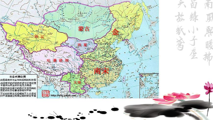 9.2《永遇樂(lè)·京口北固亭懷古》ppt第8頁(yè)