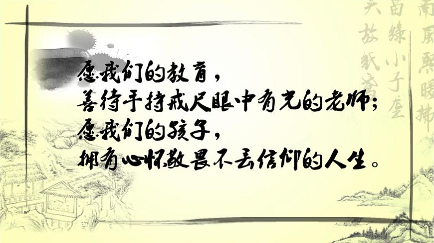 12《拿來主義》PPT第1頁