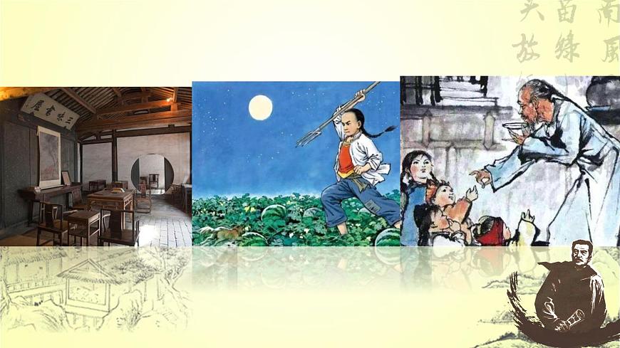 12《拿來主義》PPT第2頁