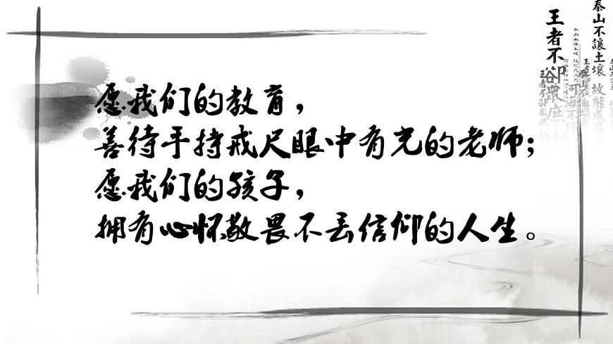 八《解形建圖明辨析：一詞多義》PPT第1頁