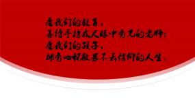 人教统编版选择性必修 上册1 中国人民站起来了优秀ppt课件