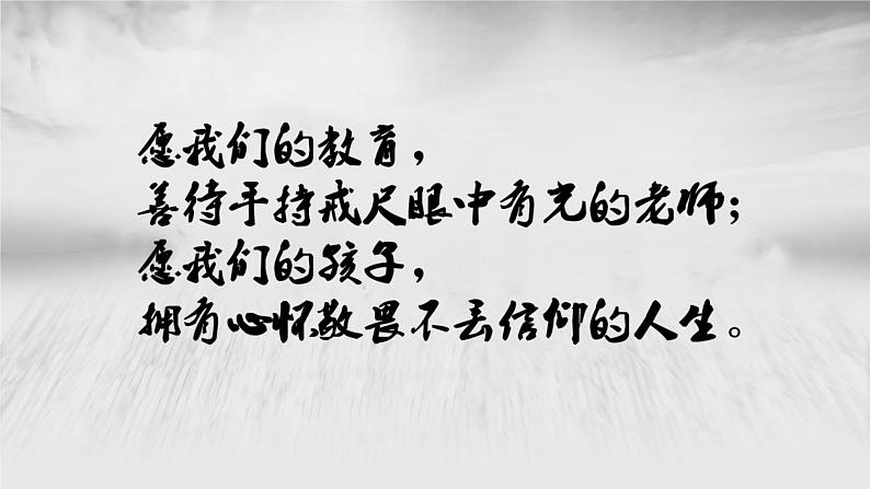 7.《兼爱》PPT第1页