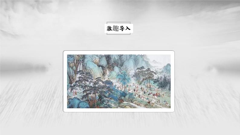 7.《兼爱》PPT第2页