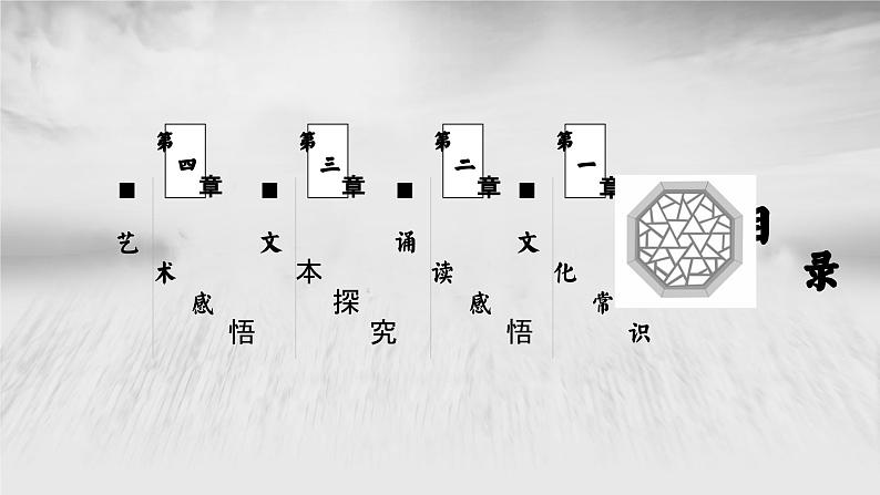 7.《兼爱》PPT第5页